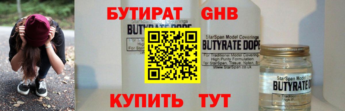 Касимов  Бутират оксана  Вход с VPN 