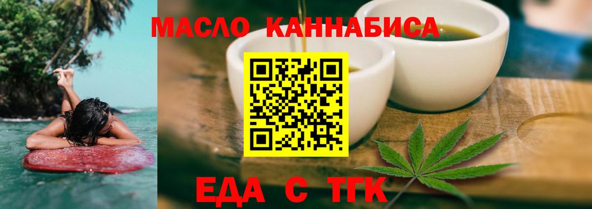 Касимов  Cannafood конопля  Вход с VPN 