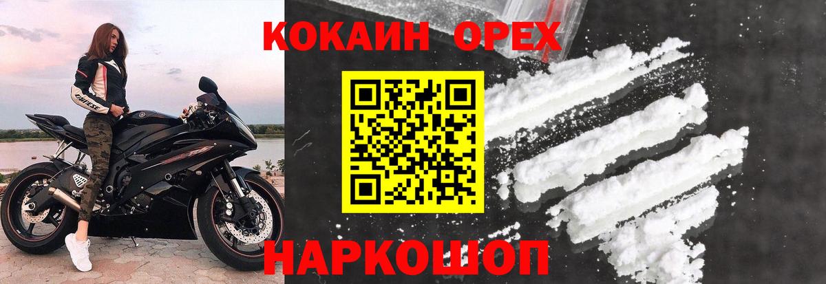 Касимов  Cocaine FishScale  Вход с VPN  КОКАИН Эквадор 