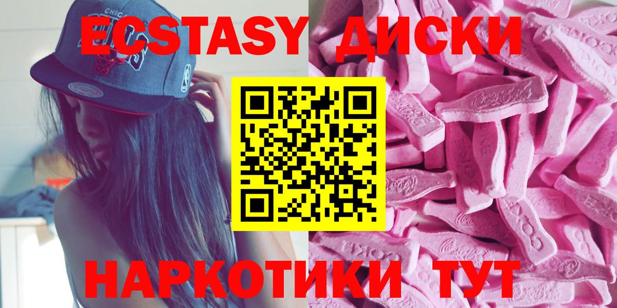 Экстази  kraken сайт  Касимов  Вход с VPN  ЭКСТАЗИ 280 MDMA  Экстази Philipp Plein 