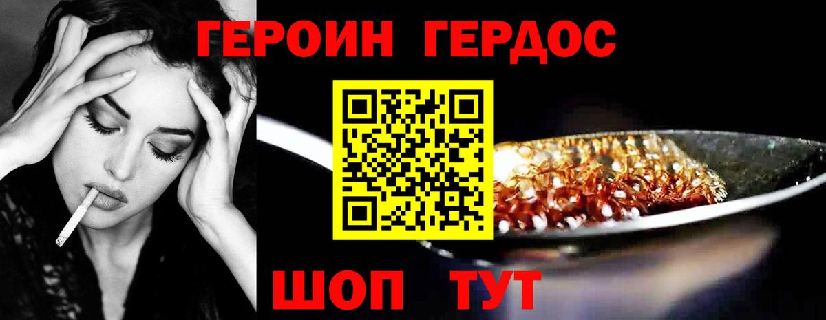 ГЕРОИН хмурый  Вход с VPN  Касимов 