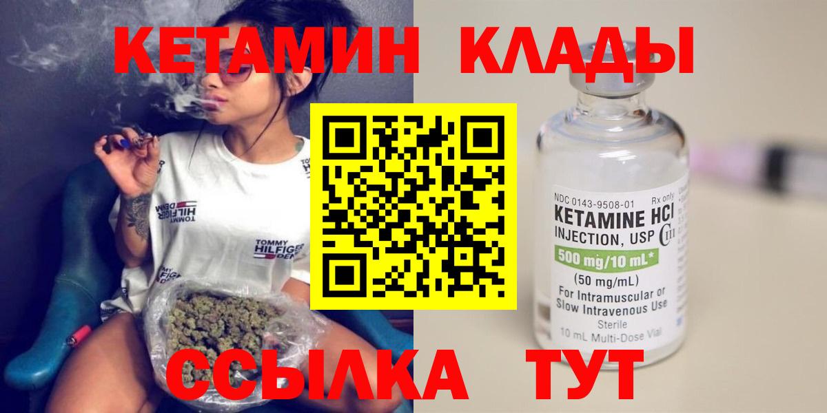 Касимов  КЕТАМИН ketamine  Вход с VPN 