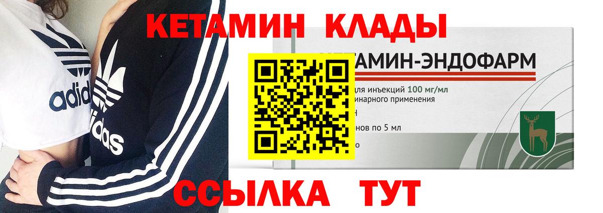 КЕТАМИН ketamine Касимов