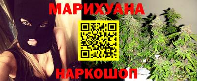 марихуана Конаково