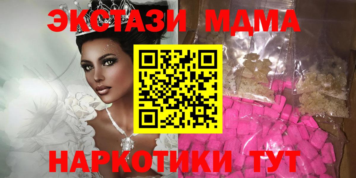 МДМА VHQ  МДМА Molly  Вход с VPN  Касимов 