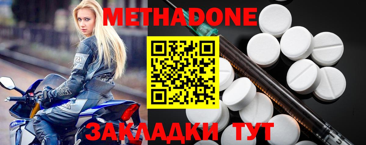 Метадон мёд  Вход с VPN  Касимов  блэк спрут рабочий сайт  Метадон methadone 