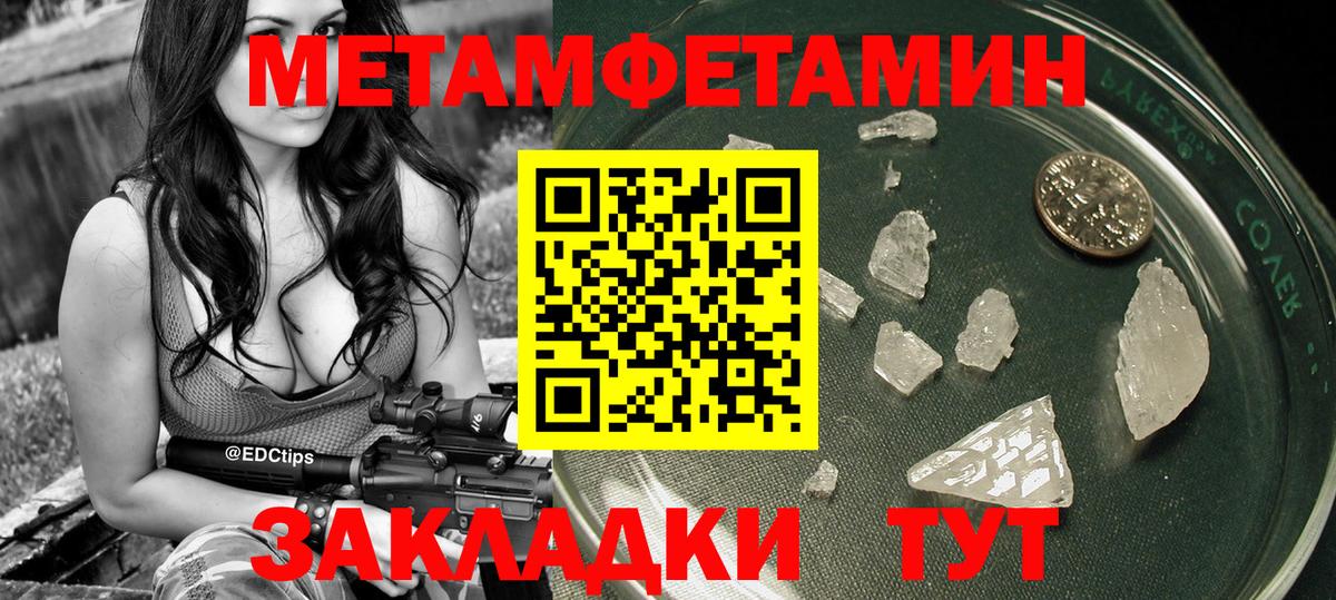 Касимов  Первитин пудра  Вход с VPN 